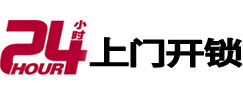 南江开锁公司
